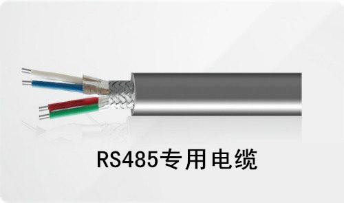 RS485通訊線 4*2*0.25